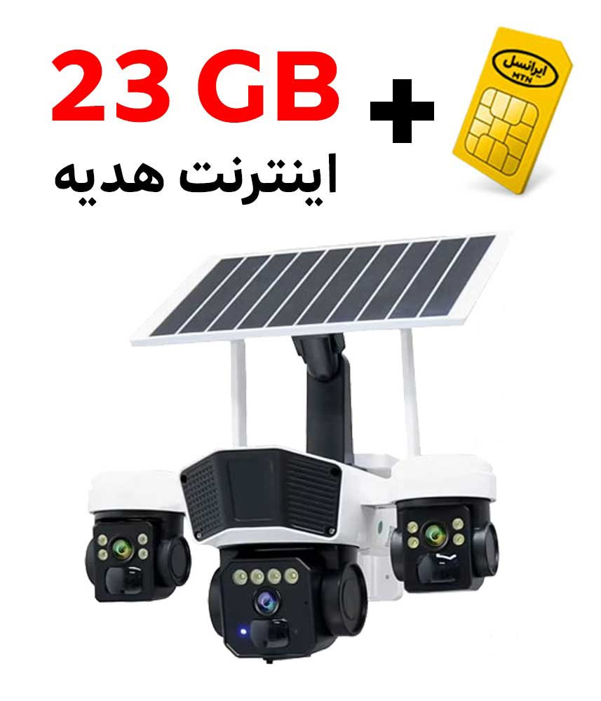 دوربین اسپیددام خورشیدی چرخشی سیمکارتی سه لنز SPIX-S232AS