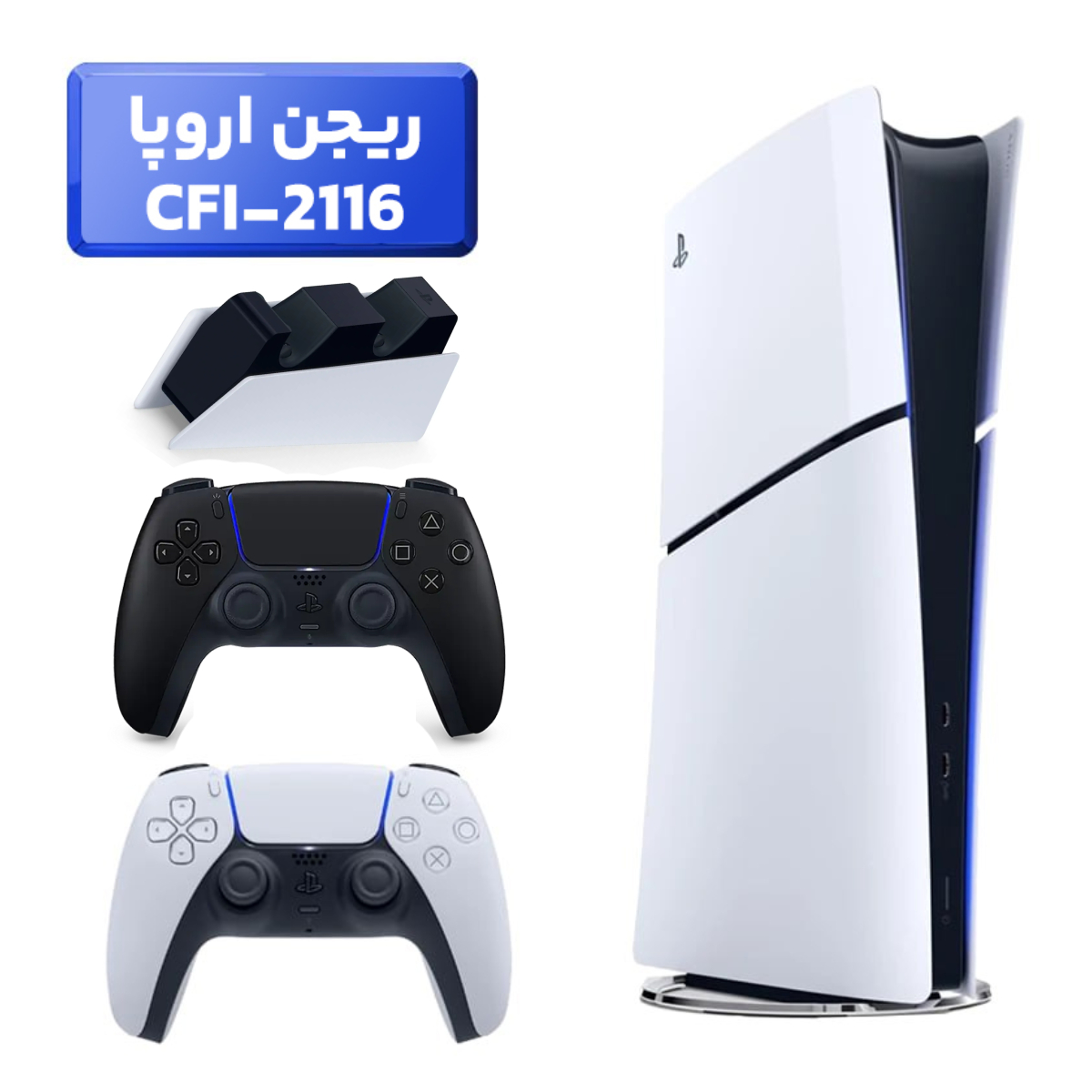 پلی استیشن 5 اسلیم ( PS5 Slim ) دیجیتال ریجن اروپا CFI-2116 با دسته مشکی و استند شارژ
